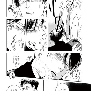 [MARUKIDO Maki] Indigo no Kibun [JP] – Gay Manga sex 89