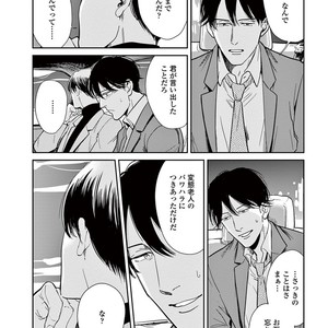 [MARUKIDO Maki] Indigo no Kibun [JP] – Gay Manga sex 94