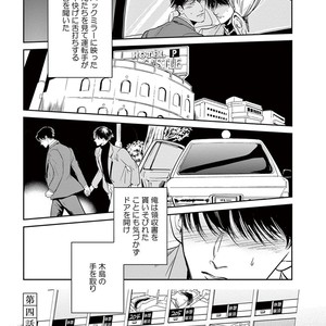 [MARUKIDO Maki] Indigo no Kibun [JP] – Gay Manga sex 97