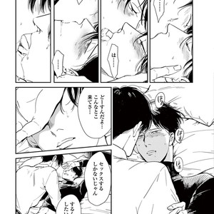 [MARUKIDO Maki] Indigo no Kibun [JP] – Gay Manga sex 99