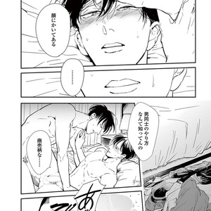 [MARUKIDO Maki] Indigo no Kibun [JP] – Gay Manga sex 100