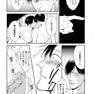 [MARUKIDO Maki] Indigo no Kibun [JP] – Gay Manga sex 103