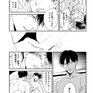 [MARUKIDO Maki] Indigo no Kibun [JP] – Gay Manga sex 104