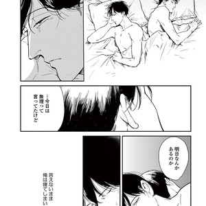 [MARUKIDO Maki] Indigo no Kibun [JP] – Gay Manga sex 108