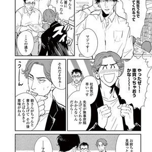 [MARUKIDO Maki] Indigo no Kibun [JP] – Gay Manga sex 110