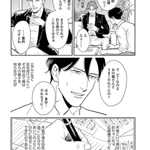 [MARUKIDO Maki] Indigo no Kibun [JP] – Gay Manga sex 111