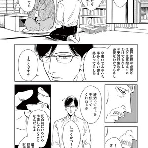 [MARUKIDO Maki] Indigo no Kibun [JP] – Gay Manga sex 112
