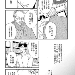 [MARUKIDO Maki] Indigo no Kibun [JP] – Gay Manga sex 113