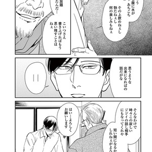 [MARUKIDO Maki] Indigo no Kibun [JP] – Gay Manga sex 114