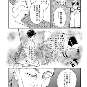 [MARUKIDO Maki] Indigo no Kibun [JP] – Gay Manga sex 118