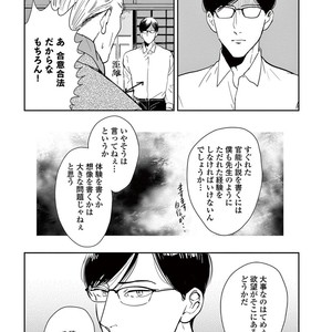 [MARUKIDO Maki] Indigo no Kibun [JP] – Gay Manga sex 119