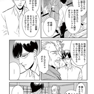 [MARUKIDO Maki] Indigo no Kibun [JP] – Gay Manga sex 120