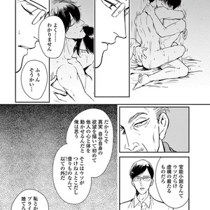 [MARUKIDO Maki] Indigo no Kibun [JP] – Gay Manga sex 121