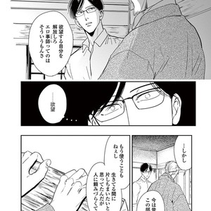 [MARUKIDO Maki] Indigo no Kibun [JP] – Gay Manga sex 122
