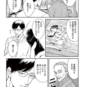 [MARUKIDO Maki] Indigo no Kibun [JP] – Gay Manga sex 123