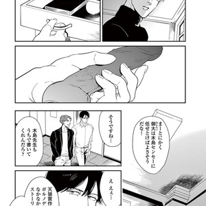 [MARUKIDO Maki] Indigo no Kibun [JP] – Gay Manga sex 125