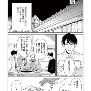 [MARUKIDO Maki] Indigo no Kibun [JP] – Gay Manga sex 129
