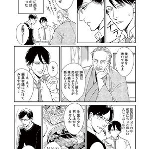 [MARUKIDO Maki] Indigo no Kibun [JP] – Gay Manga sex 130