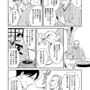 [MARUKIDO Maki] Indigo no Kibun [JP] – Gay Manga sex 131