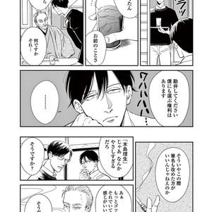 [MARUKIDO Maki] Indigo no Kibun [JP] – Gay Manga sex 132