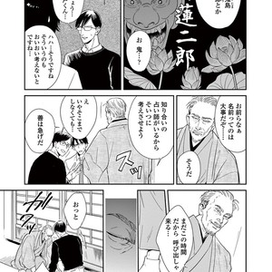 [MARUKIDO Maki] Indigo no Kibun [JP] – Gay Manga sex 133