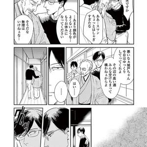 [MARUKIDO Maki] Indigo no Kibun [JP] – Gay Manga sex 134
