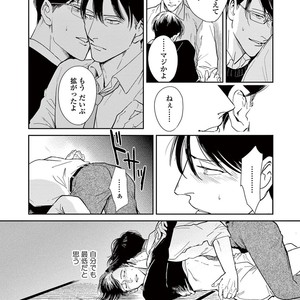 [MARUKIDO Maki] Indigo no Kibun [JP] – Gay Manga sex 136