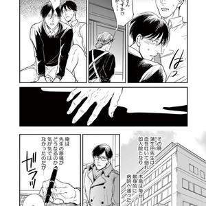 [MARUKIDO Maki] Indigo no Kibun [JP] – Gay Manga sex 138