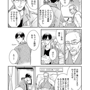 [MARUKIDO Maki] Indigo no Kibun [JP] – Gay Manga sex 139