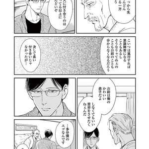 [MARUKIDO Maki] Indigo no Kibun [JP] – Gay Manga sex 140