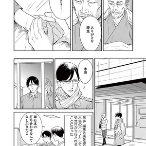 [MARUKIDO Maki] Indigo no Kibun [JP] – Gay Manga sex 142