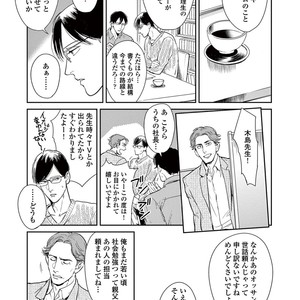 [MARUKIDO Maki] Indigo no Kibun [JP] – Gay Manga sex 143