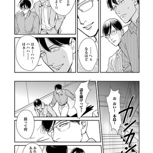[MARUKIDO Maki] Indigo no Kibun [JP] – Gay Manga sex 146