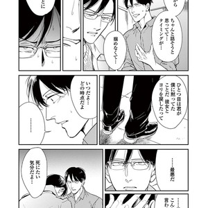 [MARUKIDO Maki] Indigo no Kibun [JP] – Gay Manga sex 147