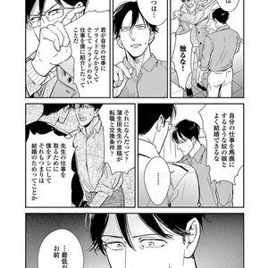 [MARUKIDO Maki] Indigo no Kibun [JP] – Gay Manga sex 148