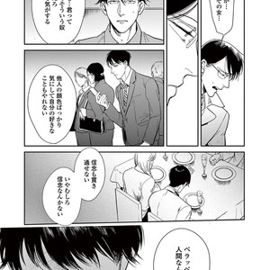 [MARUKIDO Maki] Indigo no Kibun [JP] – Gay Manga sex 149