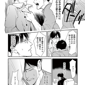 [MARUKIDO Maki] Indigo no Kibun [JP] – Gay Manga sex 150