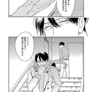 [MARUKIDO Maki] Indigo no Kibun [JP] – Gay Manga sex 152