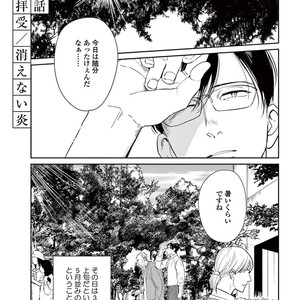 [MARUKIDO Maki] Indigo no Kibun [JP] – Gay Manga sex 153