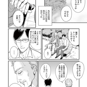 [MARUKIDO Maki] Indigo no Kibun [JP] – Gay Manga sex 154
