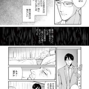 [MARUKIDO Maki] Indigo no Kibun [JP] – Gay Manga sex 156