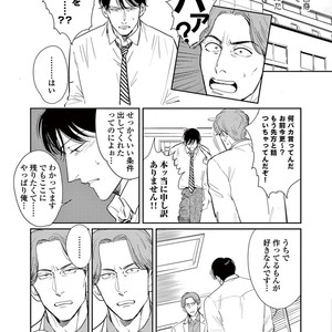 [MARUKIDO Maki] Indigo no Kibun [JP] – Gay Manga sex 161