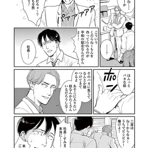 [MARUKIDO Maki] Indigo no Kibun [JP] – Gay Manga sex 162