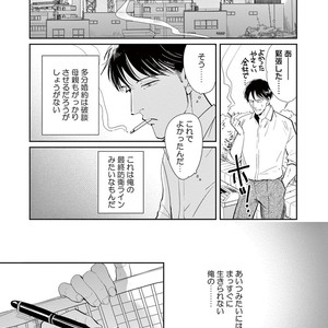 [MARUKIDO Maki] Indigo no Kibun [JP] – Gay Manga sex 163