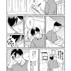 [MARUKIDO Maki] Indigo no Kibun [JP] – Gay Manga sex 164
