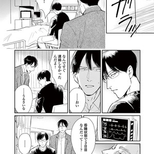 [MARUKIDO Maki] Indigo no Kibun [JP] – Gay Manga sex 166