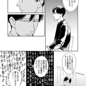[MARUKIDO Maki] Indigo no Kibun [JP] – Gay Manga sex 171