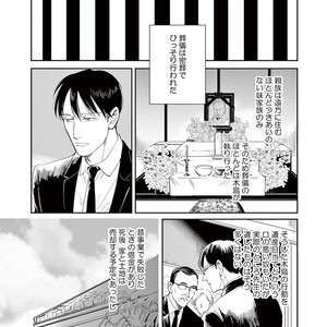 [MARUKIDO Maki] Indigo no Kibun [JP] – Gay Manga sex 174