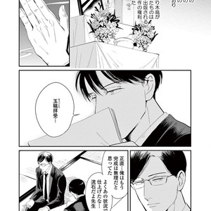 [MARUKIDO Maki] Indigo no Kibun [JP] – Gay Manga sex 175