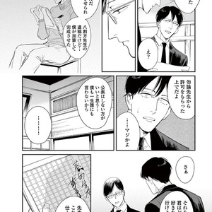 [MARUKIDO Maki] Indigo no Kibun [JP] – Gay Manga sex 176